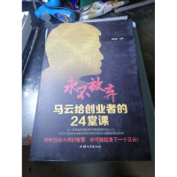 正版新书]永不放弃宋犀堃9787565820595