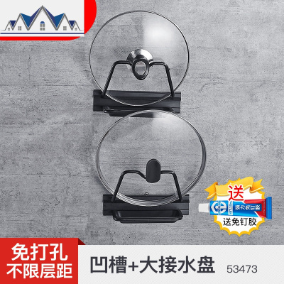 免打孔黑色锅盖架厨房置物架壁挂收纳架带接水盘可拆卸砧板置物架 三维工匠
