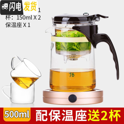 三维工匠台湾76耐热玻璃飘逸杯全过滤泡茶壶可拆洗玲珑茶具套装家用冲茶器 500配保温座+送2杯
