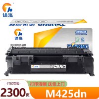 途泓 硒鼓M425dn 支