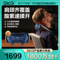 [易购]SKG肩颈按摩仪 H7豪华