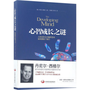 醉染图书心智成长之谜9787517706380