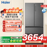 海尔(Haier)510升多门冰箱 EPP超净系统 母婴变温 阻氧干湿分储 超薄嵌入BCD-510WGHFD59S9U1
