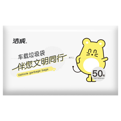 洁成一次性车载垃圾袋50只粘贴式可爱车内用车挂式可折叠垃圾袋白色