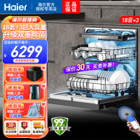 海尔(Haier)双面洗洗碗机嵌入式云溪W5000Plus升级18套+3大容量UV杀菌7天长效存储一级水效智能开门速干