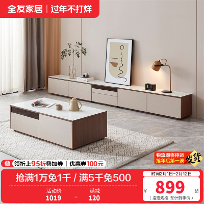 全友家居现代简约钢化玻璃茶几茶桌客厅模块化组合电视柜