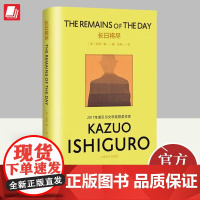 长日将尽 彩虹布面版 石黑一雄 诺贝尔文学奖得主 日本文学外国小说布克奖获奖长篇小说同名电影故事97875327942