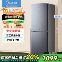 美的(Midea)186升两门二门双开门节能低音风冷无霜迷你超薄小型家用租房电冰箱 BCD-186WMA
