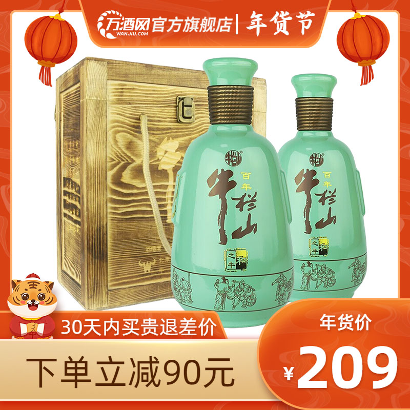 [万酒网]牛栏山百年二锅头和之牛52度浓香型高度白酒 500ml*2瓶 礼盒