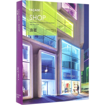 [M]店面-9787538195521