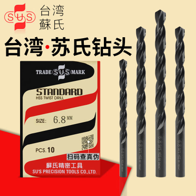 苏氏钻头3.4麻花钻4.2苏式3.2/3.6/5.5/1/2/3/2.5/0.8/3/5mm [4.2]