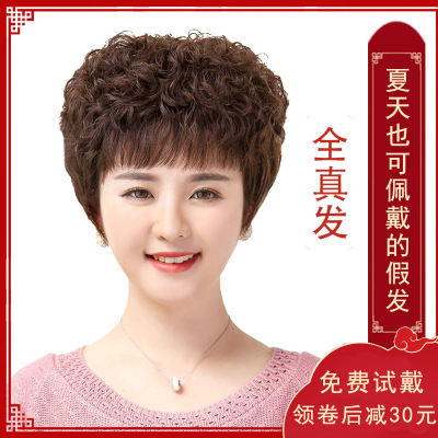 艾丝菲假发女短发圆脸挑染短卷发中老年妈妈真人发丝假发头套