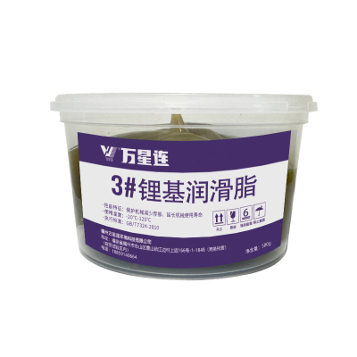 万星连 3#通用锂基脂 500g/罐