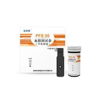 PFS 30血脂试纸20条+ 20采血针/管+20酒精棉