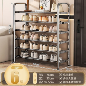 牧存鞋架