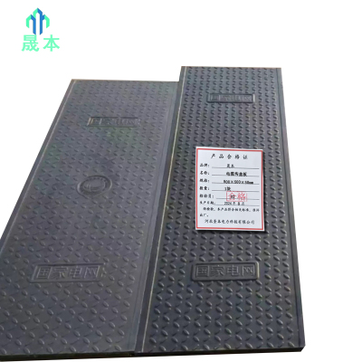 晟本+电缆沟盖板+800X500X50mm+块