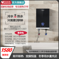汉诺威(Hannover)即热式电热水器LF2家用智能恒温