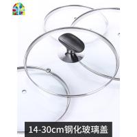 钢化玻璃锅盖大小号家用炒锅通用14 16 18 20 22 24 26 28 30cm FENGHOU 18cm宽边盖