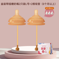 L号2个装重力球吸管奶嘴(适合6个月以上)新生婴儿适配世/喜防胀气7.2cm奶瓶通用宝宝水嘴鸭嘴