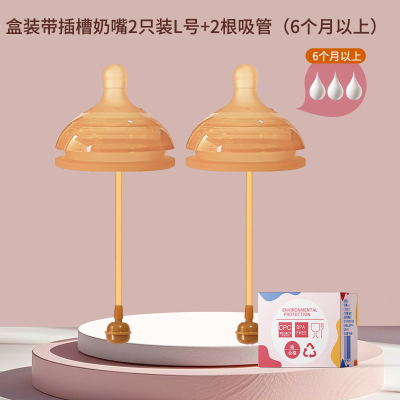 L号2个装重力球吸管奶嘴(适合6个月以上)新生婴儿适配世/喜防胀气7.2cm奶瓶通用宝宝水嘴鸭嘴