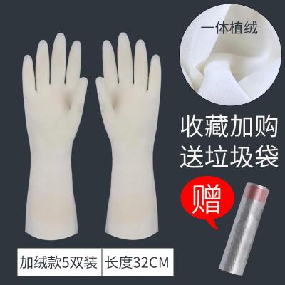 丁腈植绒家务洗碗做卫生干家务厨房防水做饭金铂喜防油溅多功能清洁手套白色加绒常规款5双装32CM收藏加购送垃圾袋M