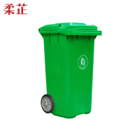 柔芷 垃圾桶 120升 个