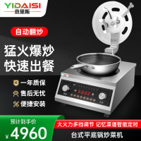 意黛斯(YIDAISI)全自动炒菜机商用 智能自动炒饭机炒菜机器人大型滚筒翻炒菜机YDS-TBS30