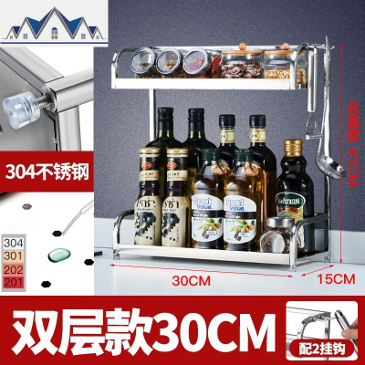 304不锈钢调料架厨房置物架调味架 厨房用品多功能刀架子 三维工匠