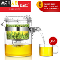 三维工匠 TP-140 飘逸杯泡茶壶小容量单人过滤冲茶器泡茶杯沏茶壶家用 TP-140搭配K-106玻璃茶杯4个