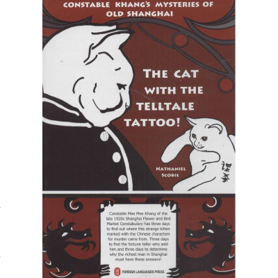 新华书店-正版M纹身的猫Porteous外文出版社9787119087252书籍