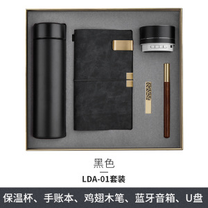 迅众 企业宣传商务礼品制定logo银行保险公司赠客户员工福利礼物套装