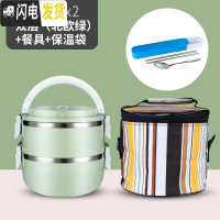 三维工匠304不锈钢多层保温饭盒上班族分格便当盒2层3层学生可爱便携餐盒 级款304双层绿色+餐具+条纹袋