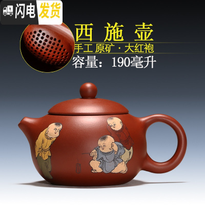 三维工匠正宗宜兴紫砂壶 手工大红袍 倒把 西施壶 大球孔 泥绘竹报平安西施190茶具