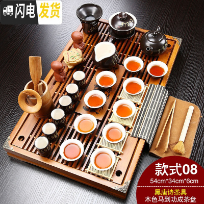 三维工匠紫砂功夫茶具套装家用喝茶简约陶瓷冰裂整套办公茶道实木茶台茶盘 08款木色马到成功黑唐诗