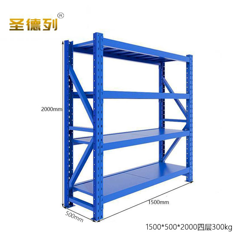 圣德列仓储货架置物架V-8 1500*500*2000四层蓝色300kg