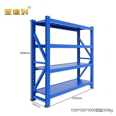 圣德列仓储货架置物架V-8 1500*500*2000四层蓝色300kg