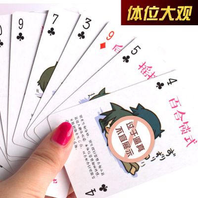 吉祥小炮情趣扑克姿势滚床单108式性爱姿势夫妻情侣调情成人游戏挑逗色子秘密的事一副+夜光体位筛子1个