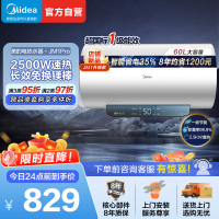 美的(Midea)60升jm1升级版电热水器2500W超一级能效 长效免换镁棒 双效抑菌热水器F60-25JM1Pro