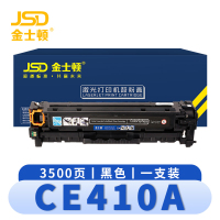 金士顿 硒鼓CE410A粉盒惠普CC530A佳能CRG418 支