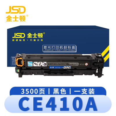 金士顿 硒鼓CE410A粉盒惠普CC530A佳能CRG418 支