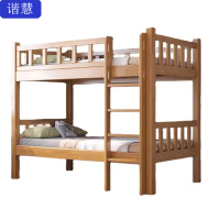 谐慧 橡木上下床2000*1730*1000mm张