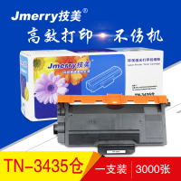 技美(Jmerry)打印机硒鼓TN-3435仓适用兄弟mfc8530dn/5585d等