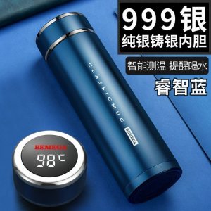 美帮汇全钢智能保温杯男女316不锈钢泡茶杯大容量水杯子 睿智蓝(银铸银内胆)