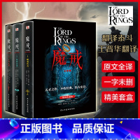 魔戒三部曲:插图珍藏版 [正版]魔戒三部曲全套三册彩图珍藏版 简体中文六年级课外阅读托尔金著奇幻史诗小说指环王书霍比特人