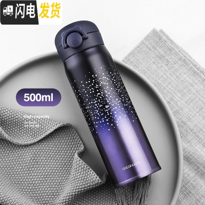 三维工匠弹跳盖保温杯女士潮流便携创意网红大容量水杯男学生个性儿童杯子 紫色-500