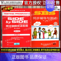 (同步辅导与测试+单元测试)第2册 初中通用 [正版]新版SBS朗文国际英语教程 1 学生用书+练习册 第一二三四册 同