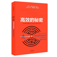 音像高效的秘密[美]查尔斯·都希格