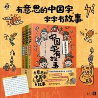 正版新书]中国字有故事洛天9787571445928