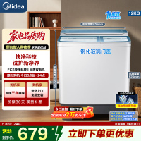 美的(Midea)半自动双桶洗衣机12公斤洗+7kg双缸波轮 MP12S166A老人简易操作小巧不占地 租房宿舍