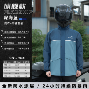 正雨摩托车机车套装雨衣分体男款防暴雨骑行雨披女款骑士电动车9063